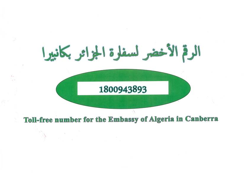 الرقم الأخضر لسفارة الجزائر بكانبيرا: 1800943893 - Toll-free number for the Embassy of Algeria in Canberra: 1800943893