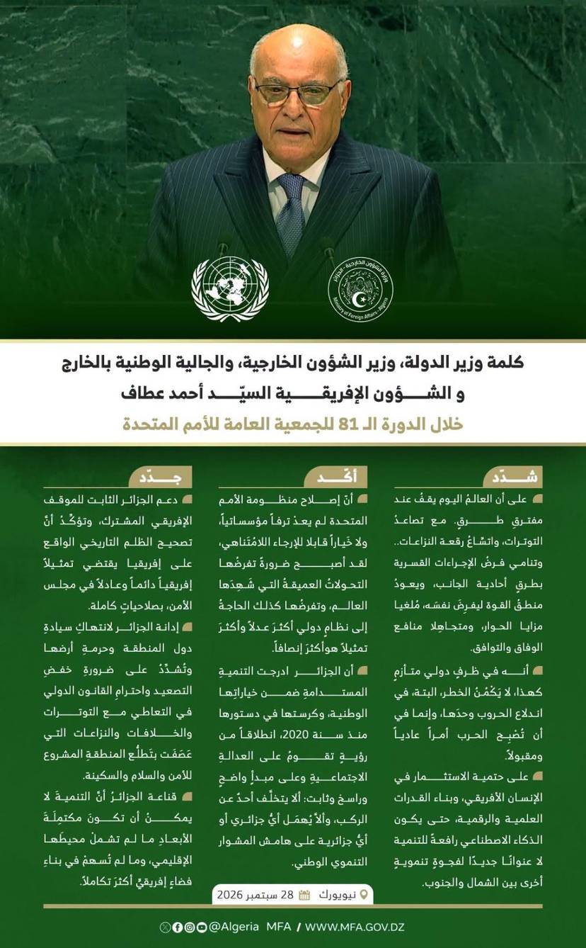 Mr. Ahmed Attaf, Minister of State, Minister of Foreign Affairs, National Community Abroad and African Affairs, delivers his address during the General Debate of the 81st session of the United Nations General Assembly.