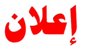 Authorise on an exceptional basis, until October 31, 2024